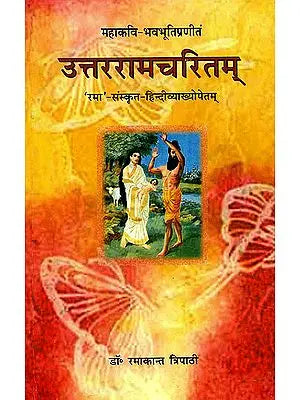 उत्तररामचरितम् (संस्कृत एवम् हिन्दी अनुवाद) - Uttara Ramacharita of Mahakavi Bhava Bhuti