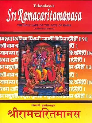 Sri Ramacaritamanasa The Holy Lake of The Acts of Rama (A Romanized Edition)