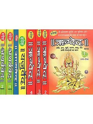 ऋग्वेद, यजुर्वेद, सामवेद और अथर्ववेद: Rig Veda, Yajur Veda, Sama Veda and Atharva Veda (Set of 4 Vedas)