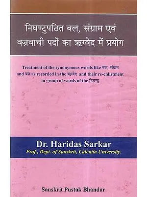 निघण्टुपठित बल, संग्राम एवं वज्रवाची पदों का ऋग्वेद में प्रयोग- Treatment of Synonymous Words In Rigveda And Their Re- Enlistment In Group of Words Of Nighantu