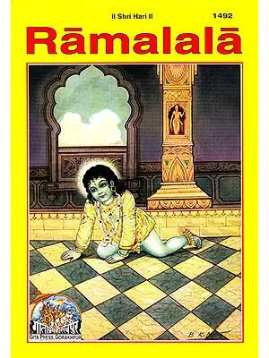 Ramalala- Rama as a Child  (Picture Book)