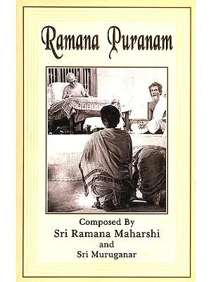 Ramana Puranam