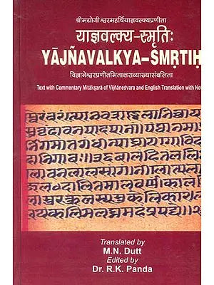 Yajnavalkya-Smrtih