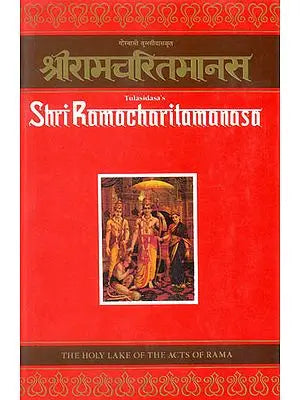 Shri Ramacharitamanas (Ramacharitamanasa) (Tulasidasa's Ramayana): Tulsidas Ramayana