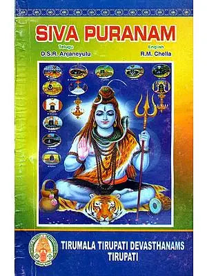 Siva Purana