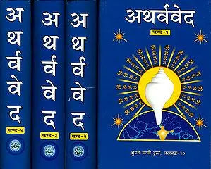 अथर्ववेद: Atharvaveda (Word-to-Word Meaning, Hindi Translation and Explanation) Based on Sayana's Commentary (Set of 4 Volumes)