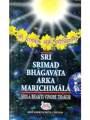 Sri Srimad Bhagavata Arka Marichimala