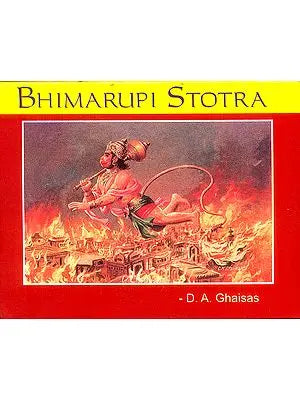 Bhimarupi Stotra (Prayers to Hanuman)