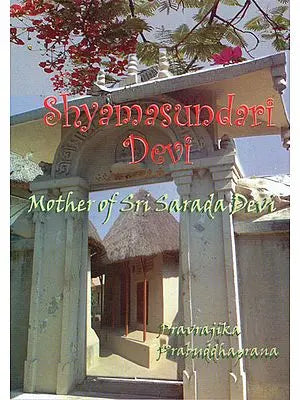 Shyamasundari Devi: Mother of Sri Sarada Devi