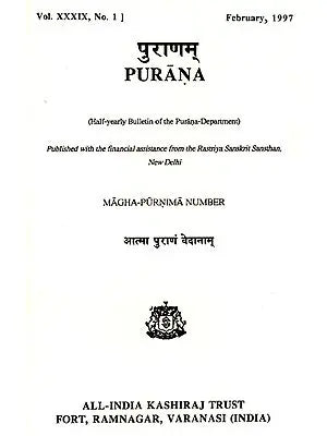 Purana- A Journal Dedicated to the Puranas (Magha-Purnima Number, February 1997)- An Old and Rare Book