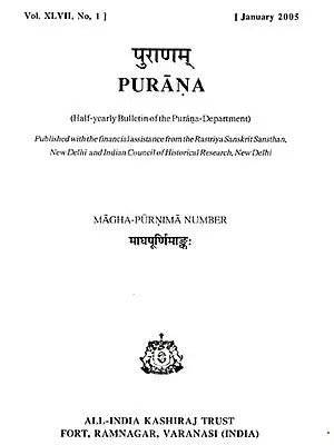 Purana- A Journal Dedicated to the Puranas (Magha-Purnima Number, January 2005)- An Old and Rare Book