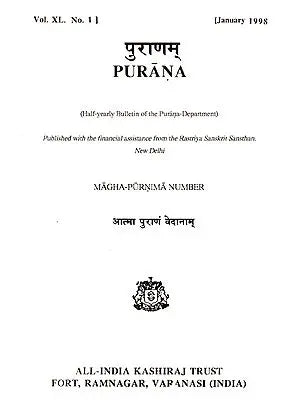 Purana- A Journal Dedicated to the Puranas (Magha-Purnima Number, January 1998)- An Old and Rare Book