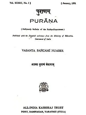 Purana- A Journal Dedicated to the Puranas (Vasanta Pancami Number, January 1991)- An Old and Rare Book