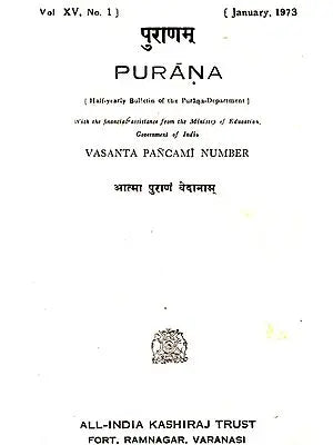 Purana- A Journal Dedicated to the Puranas (Vasanta Pancami Number, January 1973)- An Old and Rare Book