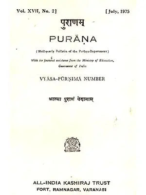 Purana- A Journal Dedicated to the Puranas (Vyasa-Purana Number, July 1975)- An Old and Rare Book