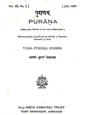 Purana- A Journal Dedicated to the Puranas (Vyasa Purnima Number, July 1967)- An Old and Rare Book