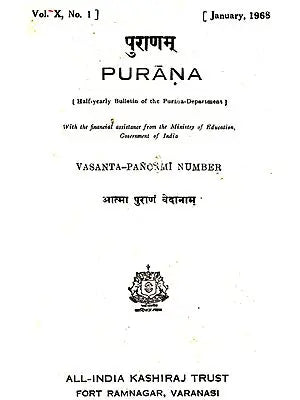 Purana- A Journal Dedicated to the Puranas (Vasanta Pancami Number, January 1968)- An Old and Rare Book