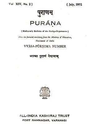 Purana- A Journal Dedicated to the Puranas (Vyasa-Purnima Number, July 2001)- An Old and Rare Book