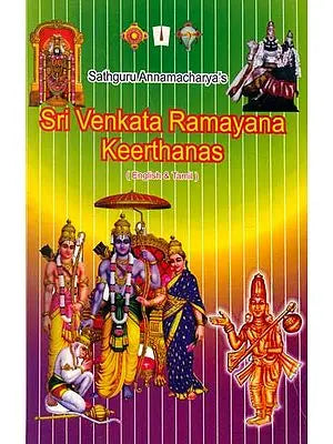 Sri Venkata Ramayana Keerthanas