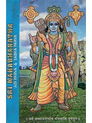 Sri Mahabharatha- Adi Parva and Sabha Parva (An Old and Rare Book)