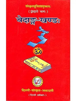 Quotations from the Vedangas (Sanskrit Text with Hindi and English Translation) - Arranged Subjectwise