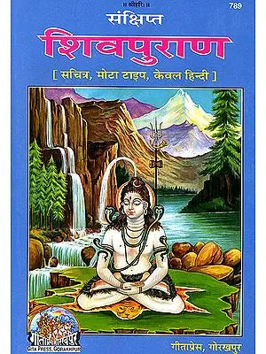 The Shiva Purana in Simple Hindi Language