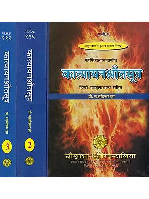 कात्‍यायन श्रौत सूत्र: Katyayana Shrauta Sutras with Detailed Explanation in Hindi (Set of 3 Volumes)