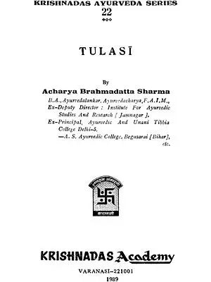 तुलसी: Tulasi (An Old and Rare Book)