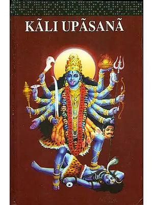 काली उपासना: Kali Upasana