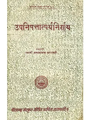 उपनिषत्तात्पर्यनिर्णय: Deciphering The Meaning of Upanishads - An Old and Rare Book