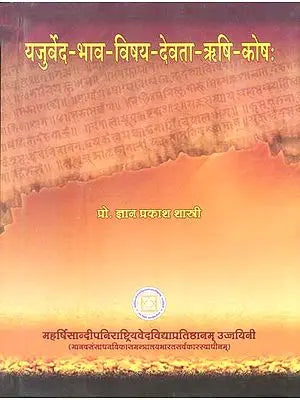 यजुर्वेद भाव विषय देवता ऋषि कोष: Yajurveda Bhava Vishaya Devata Rishi Kosha (An Old and Rare Book)