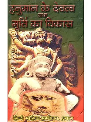 हनुमान के देवत्व तथा मूर्ति का विकास: Development of The Deity and Idol of Hanuman (An Old and Rare Book)