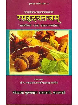 रसहदयतन्त्रम: Rasa Hrdaya Tantra of Sri Govind Bhagavatpadacarya