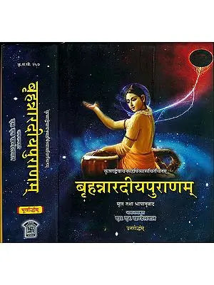 बृहन्नारदीयपुराणम् (संस्कृत एवं हिन्दी अनुवाद) - The Narada Purana (Set of 2 Volumes)