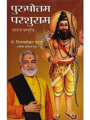 पुरुषोत्तम परशुराम: A Play on Parashu Ram