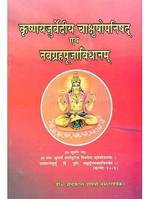 कृष्णयजुर्वेदीय चाक्षुषोपनिषद् एवं नवग्रह पूजाविधानम्: Krsna-Yajurvediya Caksusopanisad Evam Navagrahpuja Vidhanam