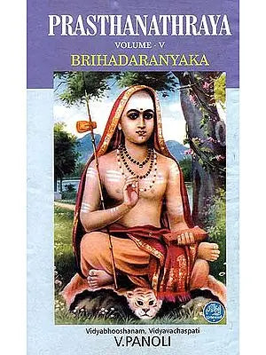 Prasthanathraya Volume-V Brihadaranyaka Upanishad (The Only Edition with Shankaracharya's Commentary