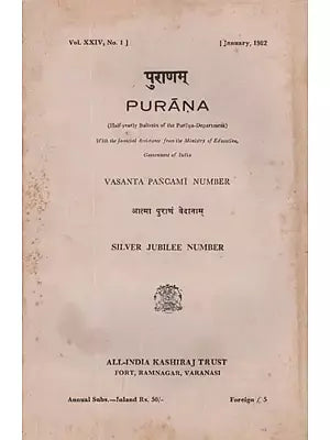 पुराणम्- Purana- Half Yearly Bulletin of The Purana Department, With The Financial Assistance From The Ministry of Education, Government of India (An Old and Rare Book)